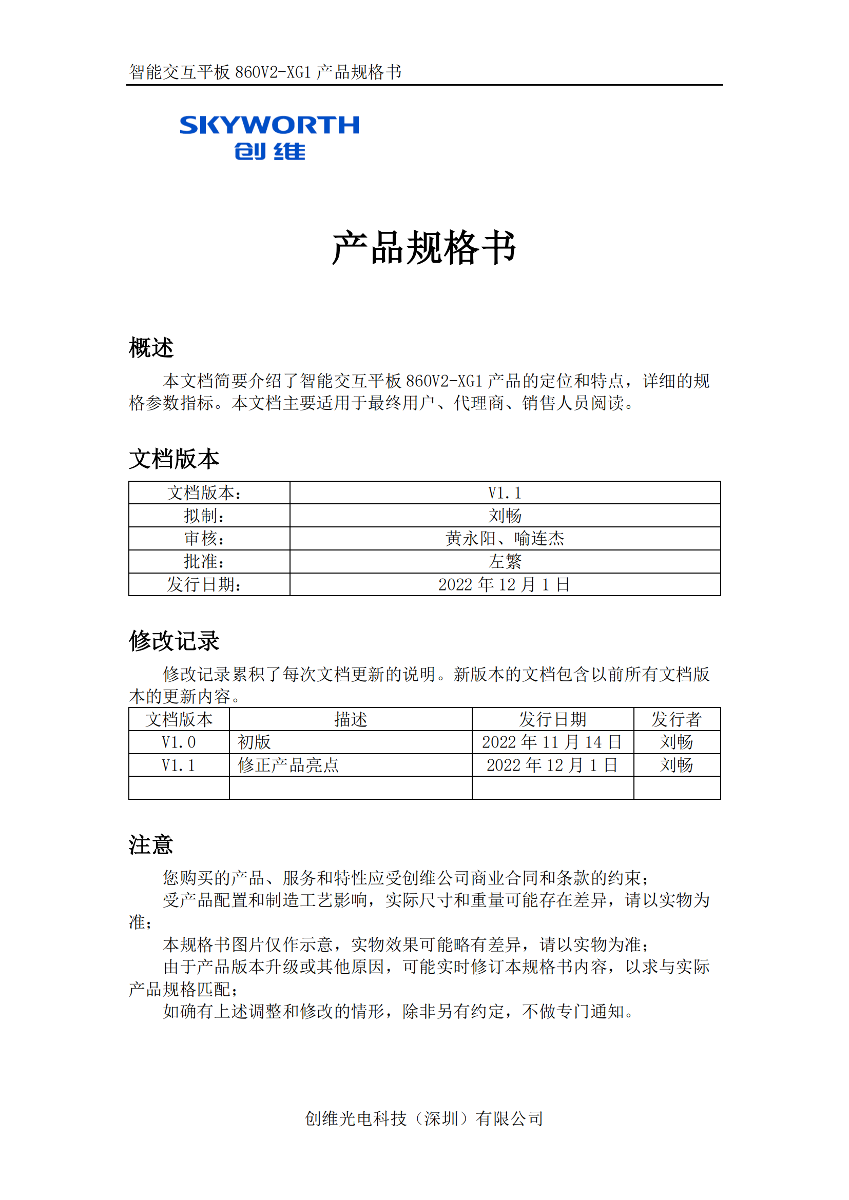 深信服/SANGFOR G2 信息安全软件 