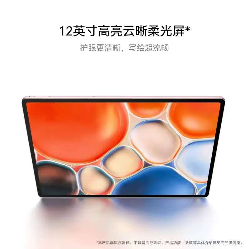 华为/Huawei MatePad Air 平板式微型计算机 平板电脑