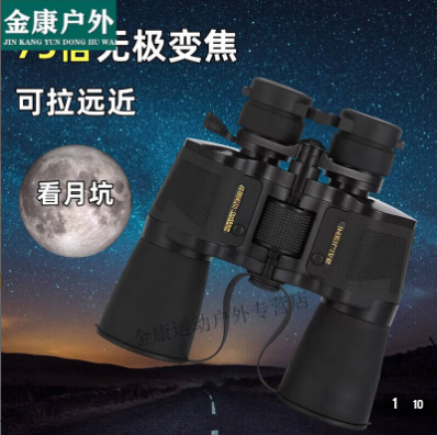 万圣金康 15-75x60 ED 测距仪 