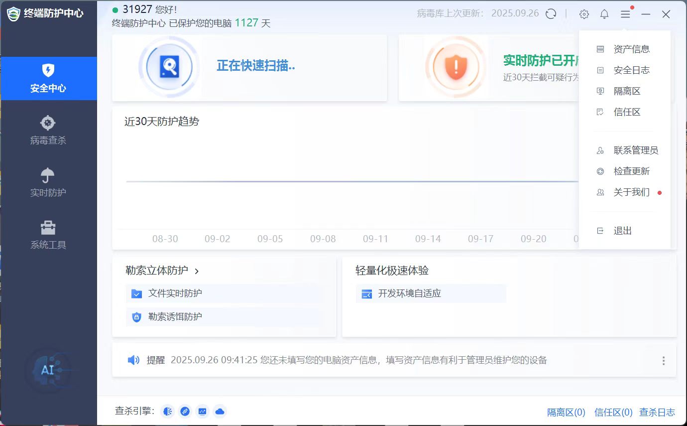 深信服/SANGFOR aES V6.0 PC 通用计算机软件 